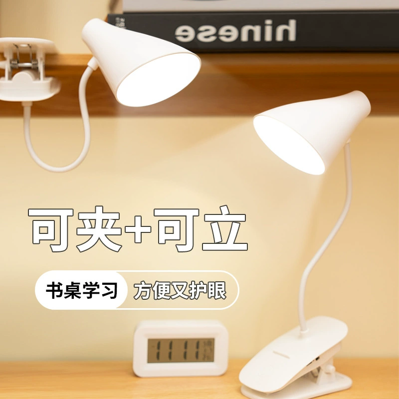 LED учебная настольная лампа для начальной школы с зарядкой, для чтения в кровати и на рабочем столе, защита глаз, для школьников