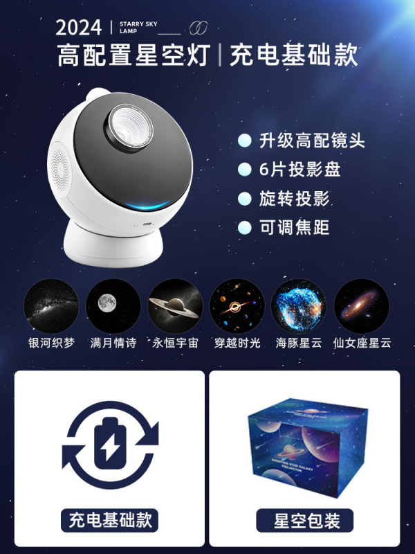 万火星空灯プロジェクター小夜灯雰囲気感寝室灯満天星星星星誕生日プレゼント夢|undefined