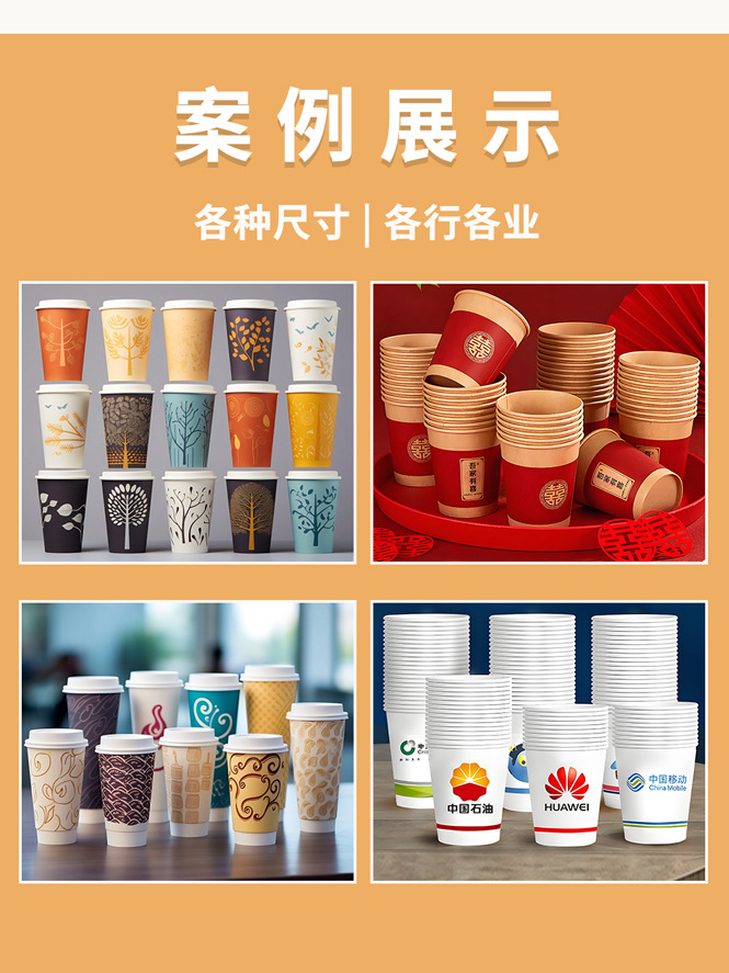国内1688纸杯定制详情通版_10.jpg