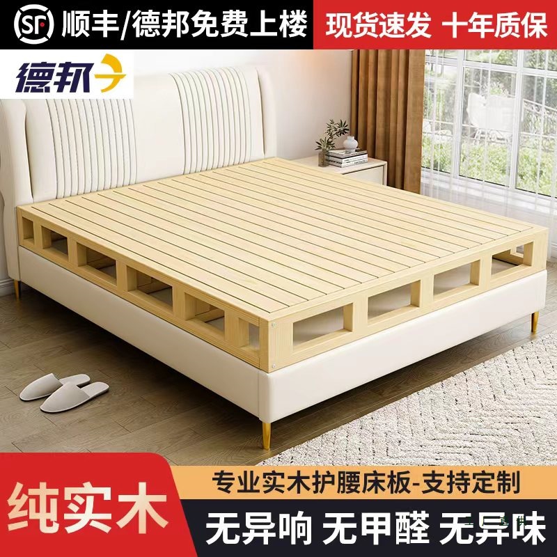 Solid Wood Bed Board 1.5m Slats Frame Hard Board Mattress 1.8m Slats Support Tatami Lumbar Support Heightening Hard