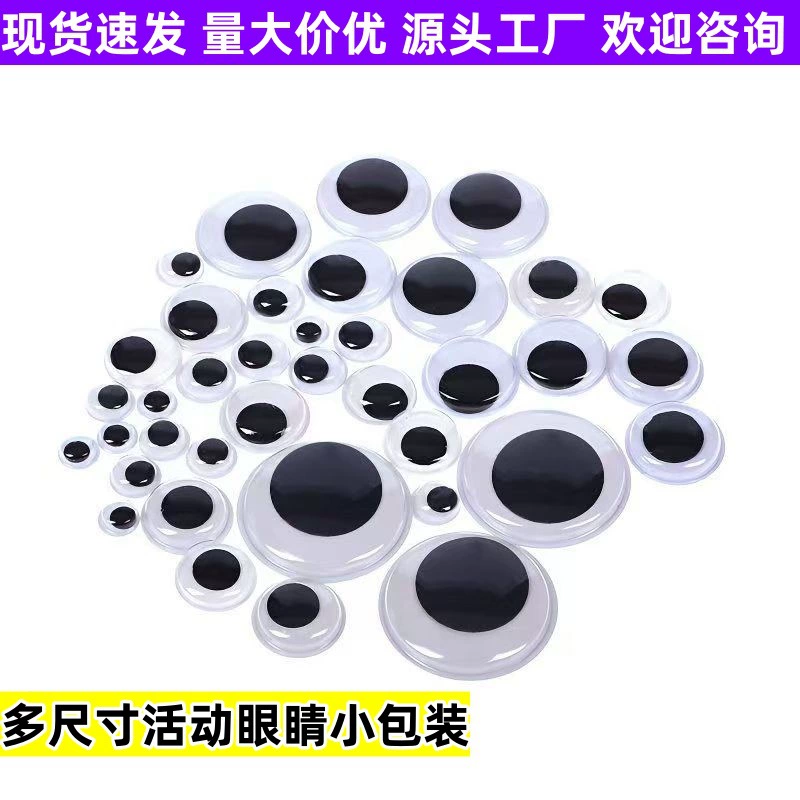 4-18 см очень большие черно-белые подвижные глаза с клейкой основой, ручной работы, для DIY украшений, игрушечные глаза, светящиеся подвижные глазные яблоки