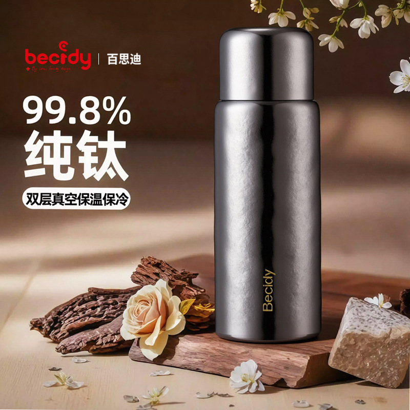 Becidy纯钛闷茶杯大容量泡茶杯子双层纯钛保温杯高颜值磁吸盖水杯|undefined