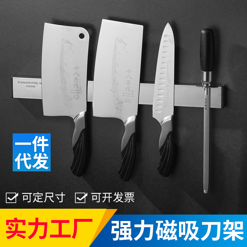 304 stainless steel magnet knife holder punch-free magnetic knife holder kitchen knife storage rack magnetic suction knife holder