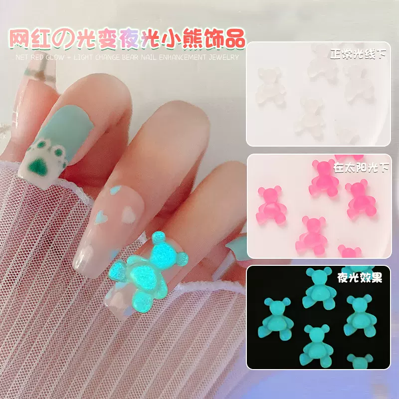 新款小熊美甲饰品 网红夜光+光变指甲装饰卡通树脂美甲钻批发