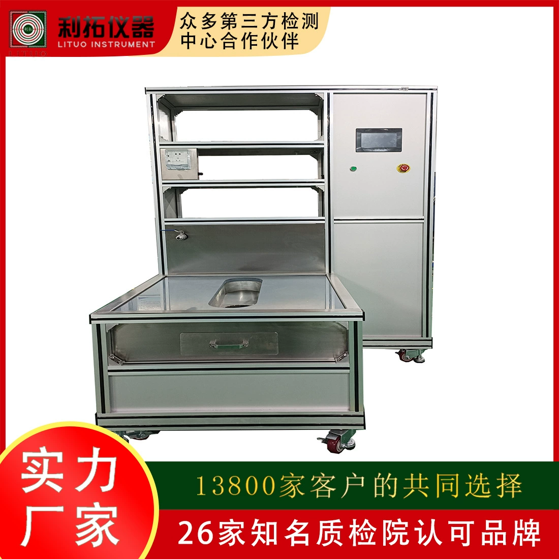 Машина испытания эффективности воды туалета оборудования испытания ванной комнаты lituo машина испытания потребления воды мытья туалета