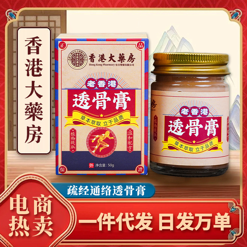 Farmacia de la universidad de Hong Kong, crema de hueso, crema de tigre, crema de espuma de cuello, hombros, cintura y piernas, crema de moxibustión térmica para articulaciones, crema de hueso, crema de hueso, crema de hueso