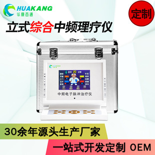 Intermediate frequency pulse laser comprehensive therapeutic instrument drug introduction instrument home pulse massage instrument electrotherapy physiotherapy instrument