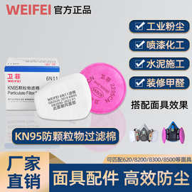 喷漆化工打磨焊接二保焊农药工业粉尘专用防毒面具防尘口罩过滤棉