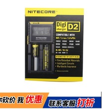 ���ؿƠ�NITECORE D2����� 18650�늳�懚� Һ���@ʾ�����
