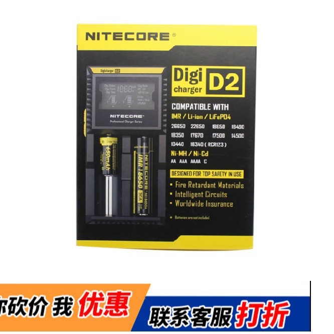 奈特科尔NITECORE D2充电器 18650锂电池镍氢 液晶显示充电器
