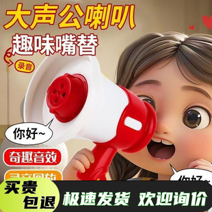 Loud Speaker Mini Toy Speaker Keychain Funny Music Prank Pendant High Volume