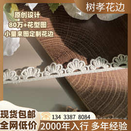 纯棉花边辅料饰品脖子花边装饰婚纱裙子童装刺绣织带2厘米蕾丝边