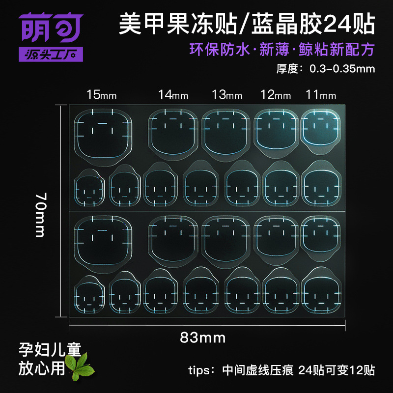 24 고래 점도 업그레이드 (블루 크리스탈 콜로이드 0.35mm 증가) 8370 | M 코드