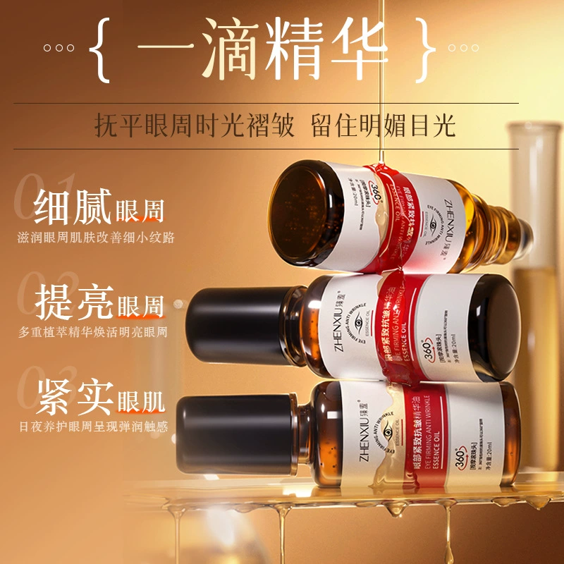Zhenxi Eye Firming Anti-Wrinkle Essence Oil Увлажняющее, увлажняющее, успокаивающее и уменьшающее тонкие линии роликовое масло для глаз оптом