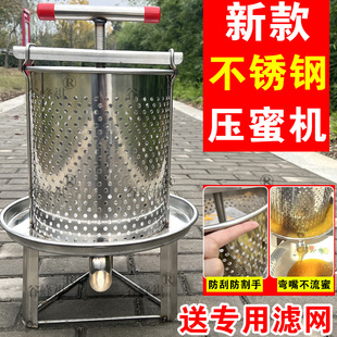 Honey Press Machine Small Household Honey Filter Manual Honey Press Machine Accessories Honey Press Machine Wine Press Machine Honey Rolling Machine