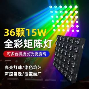 36 Diamond Matrix Lights Live Broadcast Room Effect Lights Background Lights Square Splicable Full Color Dyeing Lights