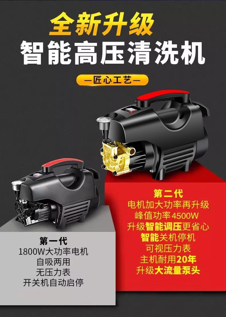 220V Household Cleaning Machine, Sewage High-Pressure Car Washing Machine, Fully Automatic Car Washing, Convenient Small Car Washing Pump