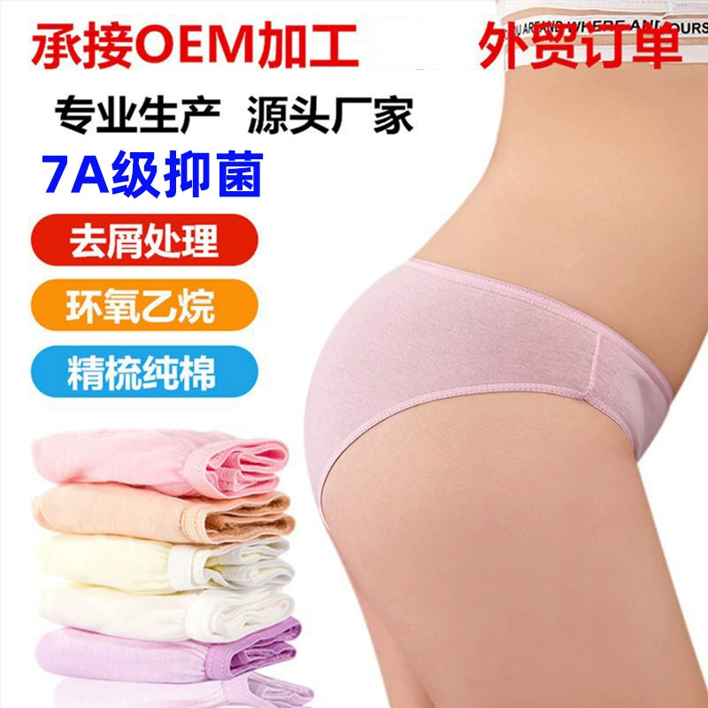 Одноразовое нижнее белье, стерильное, Женская хлопковая партия, специальный женский хлопковый ограничитель, хлопок, женские мужские оптом