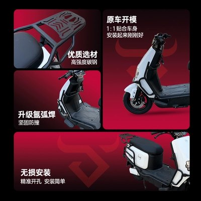 Xingchi Electric Scooter Front and: Motorcycle bumper