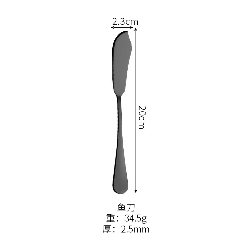 검은 생선 칼