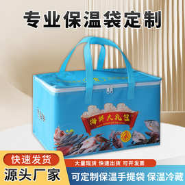海鲜海参佛跳墙冷藏保温袋3号4号箱大闸蟹瓦罐煨汤手提包定制logo