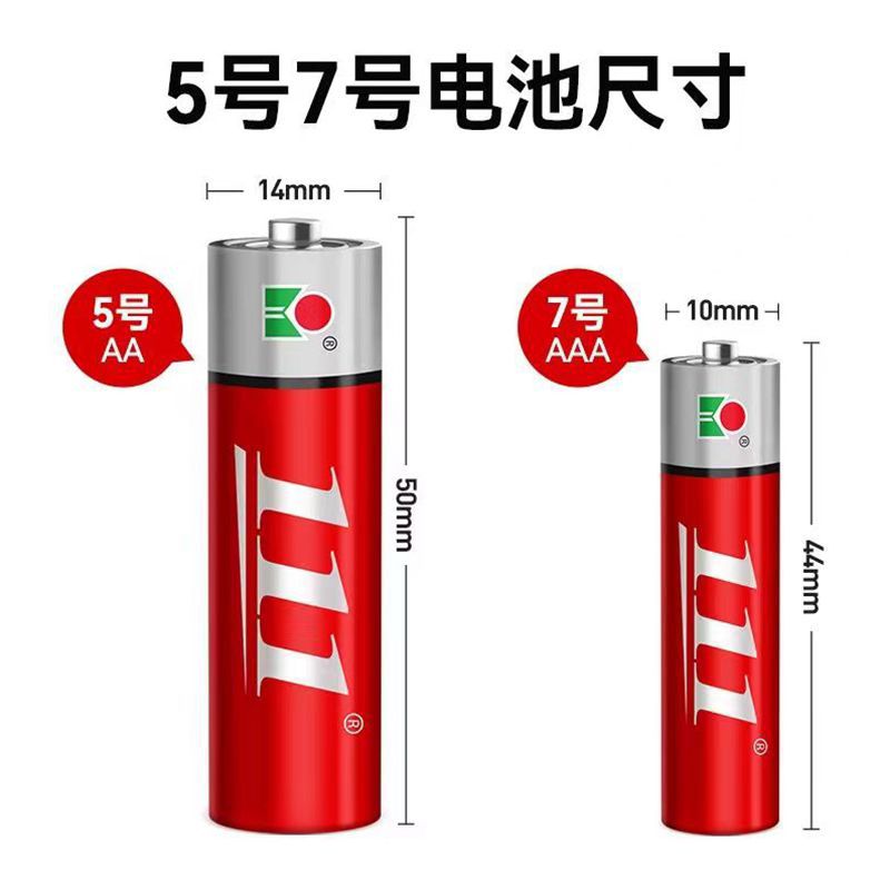 Huatai 111 배터리 No.5 No.7 장난감 원격 제어 배터리 2 카드 No.5 탄소 배터리 도매