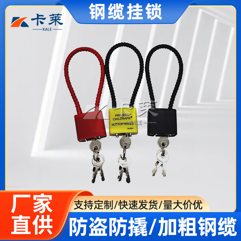 钢丝绳钢缆挂锁链条软锁橱柜文件柜加长细钢丝锁头锁具锌合金锁芯