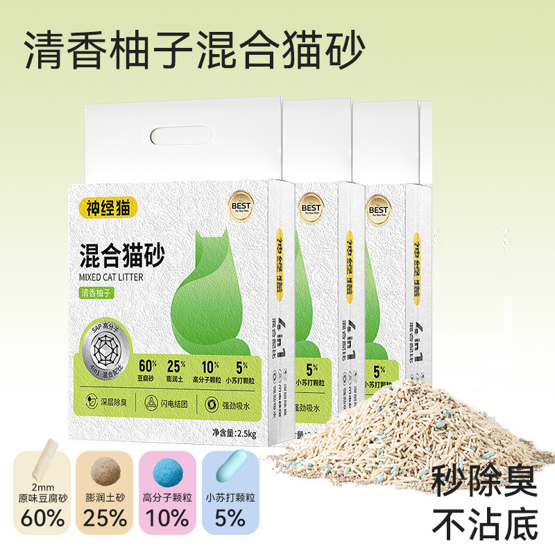 Potente desodorización para mascotas, arena mixta, pomelo fragante, té verde, tofu, arena para gatos, arena para gatos, arena para gatos, tofu para gatos, arena para gatos