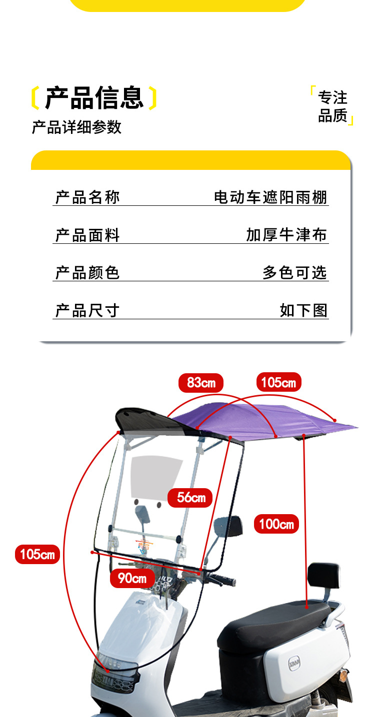 New Electric Vehicle Quick-Release Folding Canopy Source Factory Wholesale Electric Bicycle Tricycle Sunshade and Weatherproof