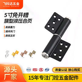 旗形液压缓冲阻尼合页隐形门自动闭门关门实木门暗门铰链合页阻尼
