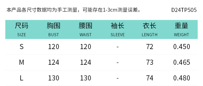D24TP505尺码表中文.png