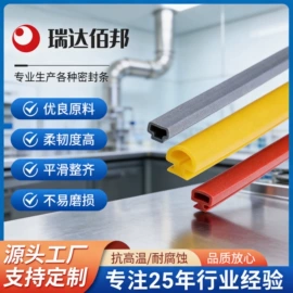 橡胶密封条;硅胶管;PVC异型材