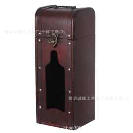 跨境复古酒盒镂空带手提酒盒红酒包装盒带锁扣酒盒圆筒红酒箱