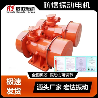 YBZD-50-4防爆振动电机 2.2KW 4极防爆振动电机厂家