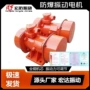 振动防爆ybzd-50-4电机