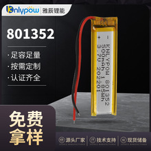 801352늳 3.7V 500mAh ۺ늳