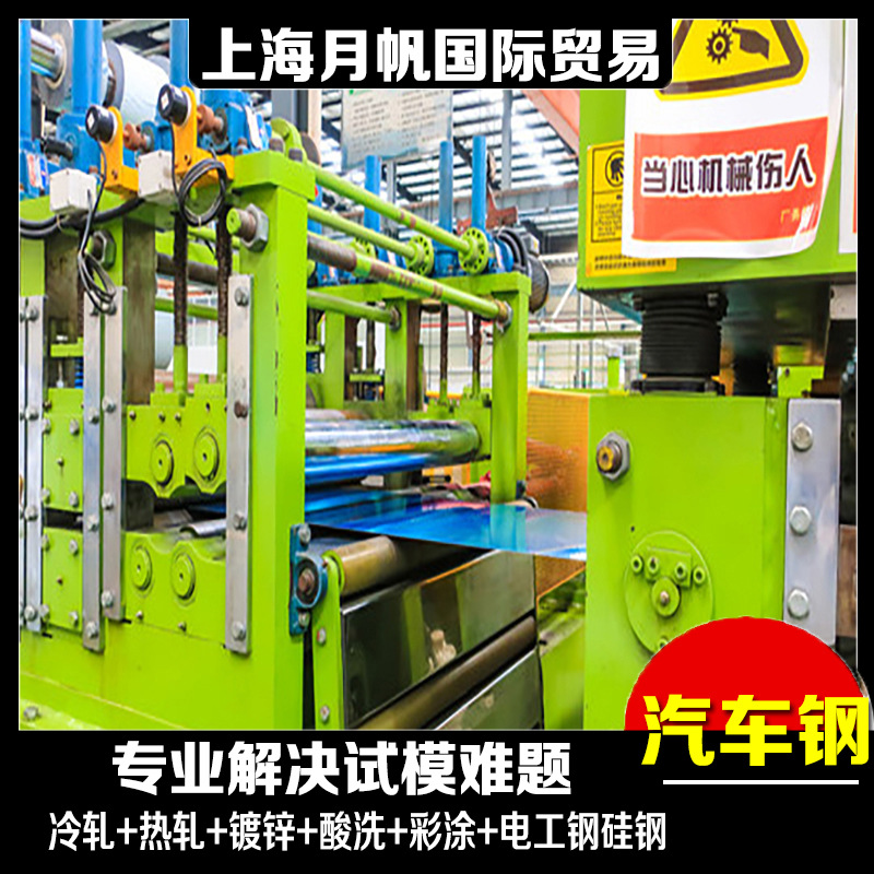 VSSPP6/1200+CW首钢板材订购解读0.5*1250*C样板零售汽车钢卷