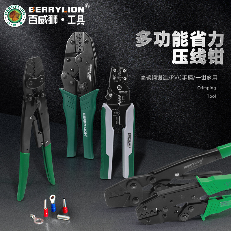 百威狮 棘轮u型绝缘端子插簧压线钳冷压裸端子钳多功能夹线压接钳