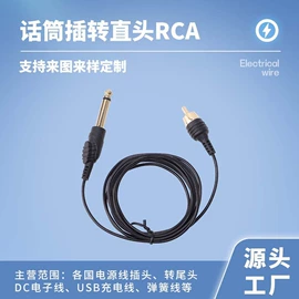 电源线;其他电缆;数码电源线