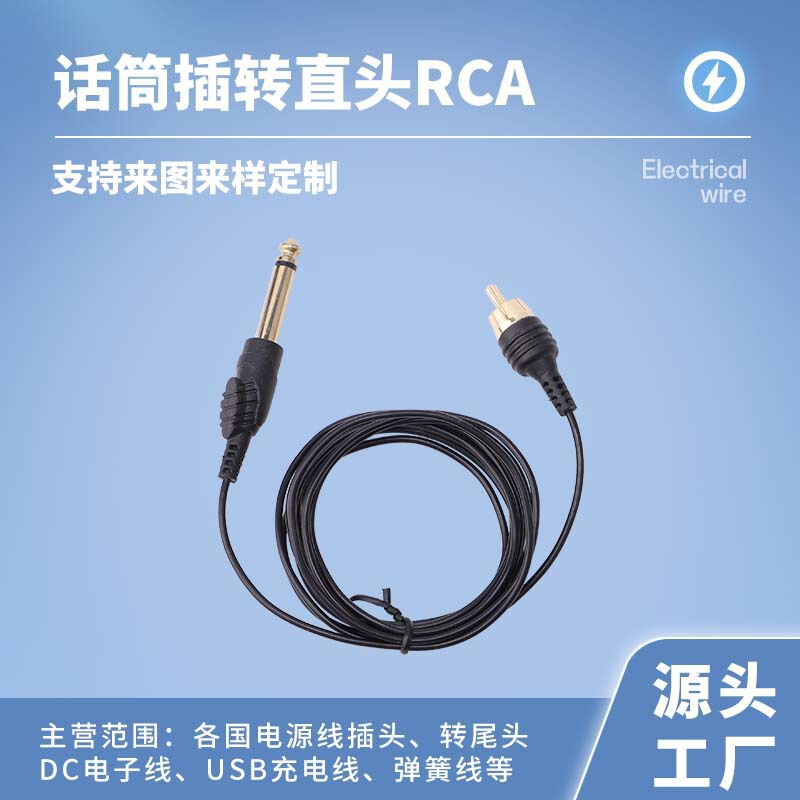 Source Manufacturer 6.35 Audio Cable to Rca Lotus Head Gold-Plated Nickel-Plated Tattoo Pen Motor Machine Connection Cable Source Manufacturer 6.35 Audio Cable to Rca Lotus Head Gold-Plated Nickel-Plated Tattoo Pen Motor Machine Connection Cable