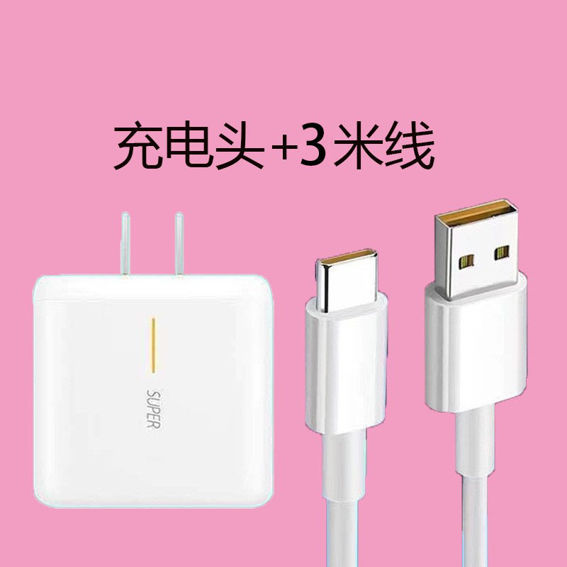 oppo65W スーパーフラッシュ充電ヘッドスーパーフラッシュ充電ヘッド Reno4/5/6/X3Pro 高速充電データケーブル卸売に適しています|undefined