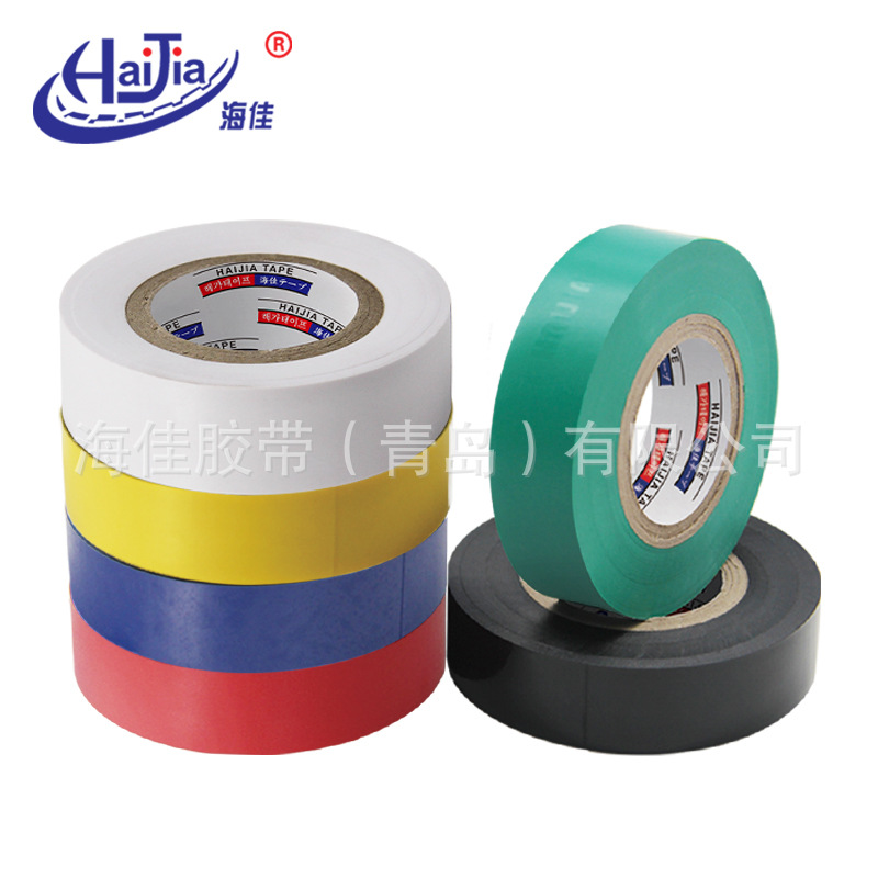 海佳130膜PVC电气胶带超薄型防水绝缘电工胶带加宽管路胶带