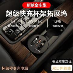 适用丰田宝马比亚迪等多种车型前排中控拓展坞超级快充车载充电器