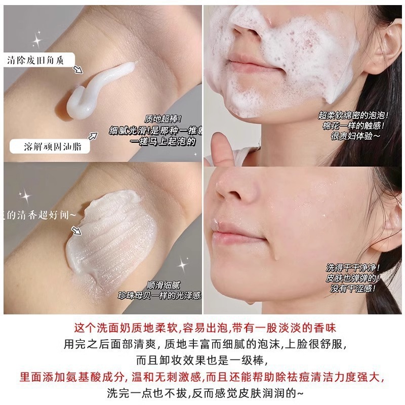 花田半亩洗面奶氨基酸泡泡洁面洁面乳洗面奶|undefined
