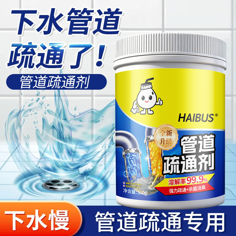 Pipe Cleaner, Powerful Deodorizer, Removes Odors, Dissolves Grease and Hair, Household Pipe Cleaning and Maintenance Tool