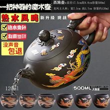 遇热变色龙凤呈祥紫砂凤鸣壶复古中式家用送礼品高档功夫茶具套装
