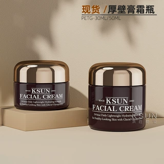 petg厚壁圆盖化妆品分装瓶 50ml30ml隔离面霜睡眠面膜膏霜瓶
