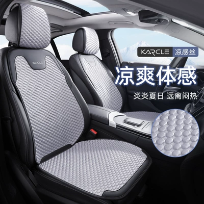 car half pack ice silk ice Cool pad