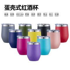 Spray-coated eggshell cup, cross-border 304 stainless steel coffee wine cooler, 12oz egg cup, wholesale