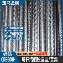 高强冷轧带肋钢筋 现货CRB600H 螺纹钢 高线 厂房地面钢筋规格全